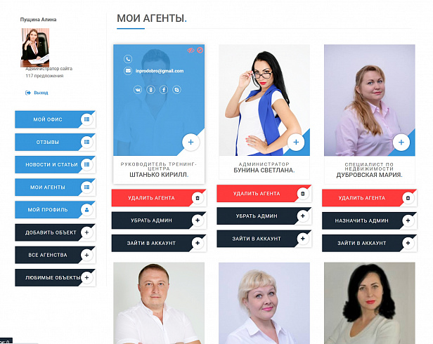 Агентство недвижимости Агентство недвижимости